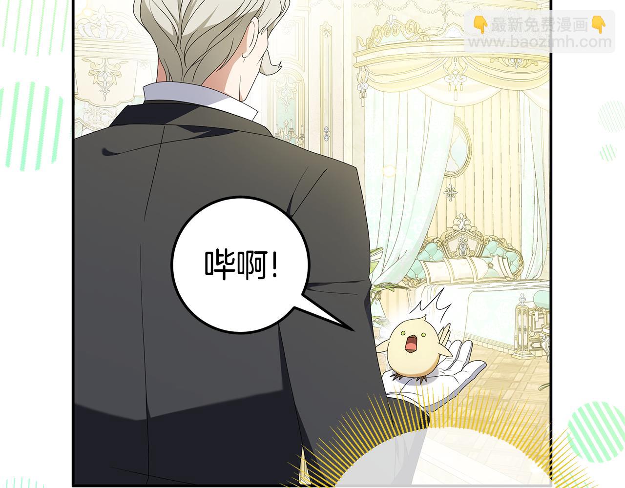 被狼家團寵的小鳥媳婦 - 第7話 好怕怕(1/5) - 6