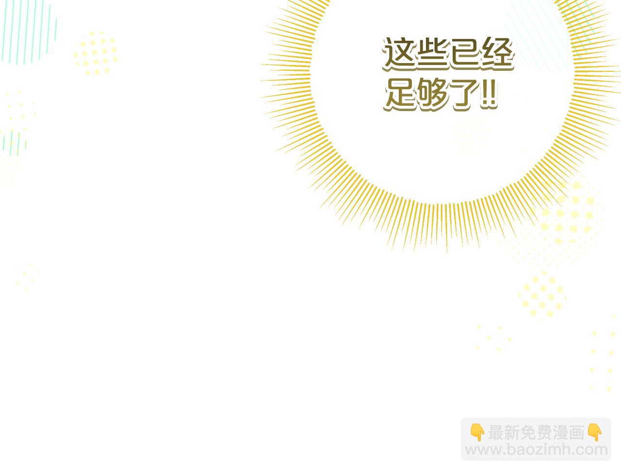 被狼家團寵的小鳥媳婦 - 第7話 好怕怕(1/5) - 7