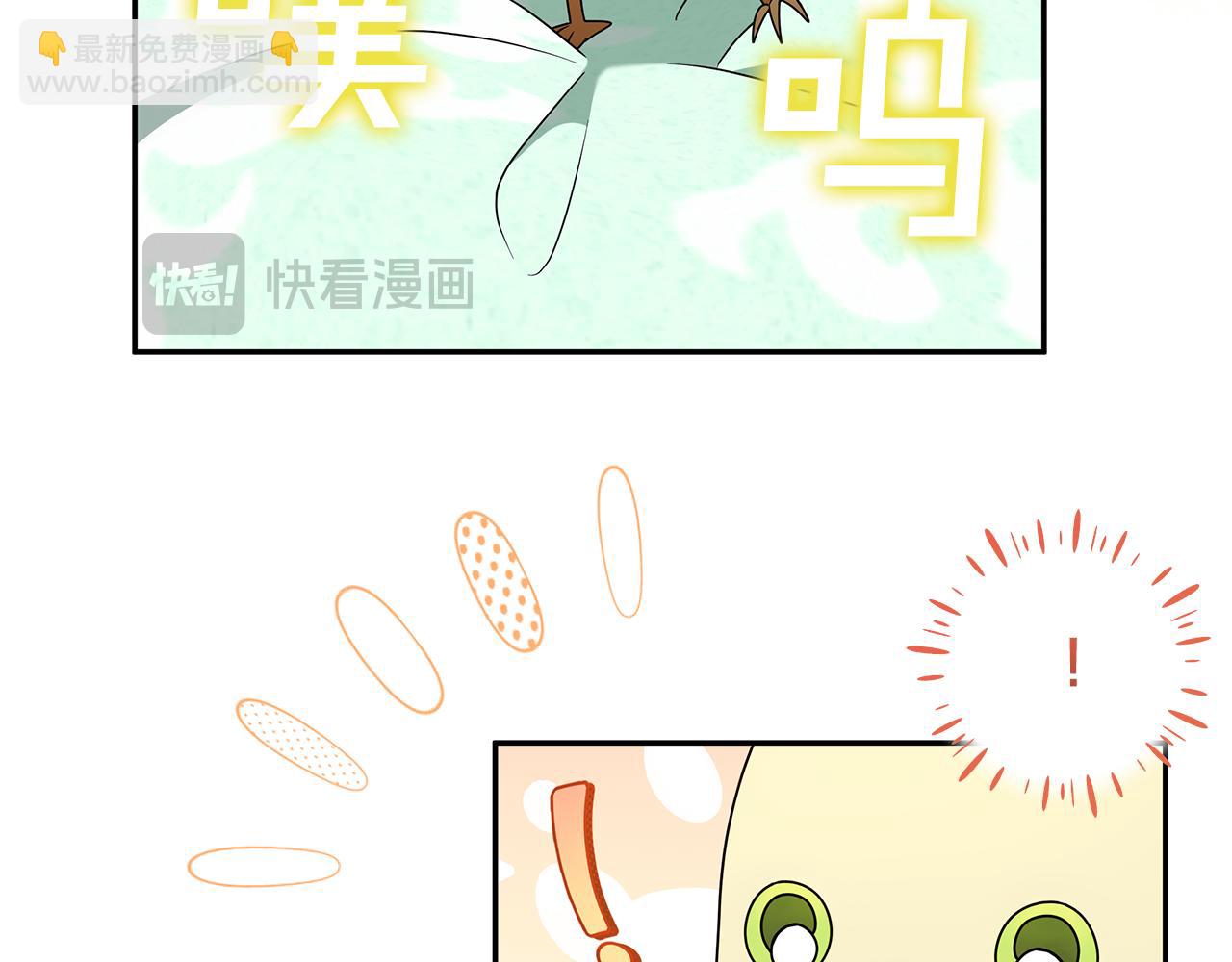 被狼家團寵的小鳥媳婦 - 第7話 好怕怕(1/5) - 1