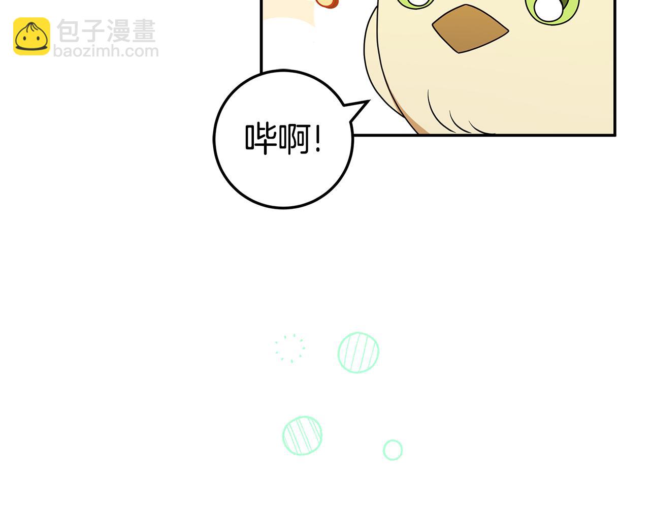 被狼家團寵的小鳥媳婦 - 第7話 好怕怕(1/5) - 2