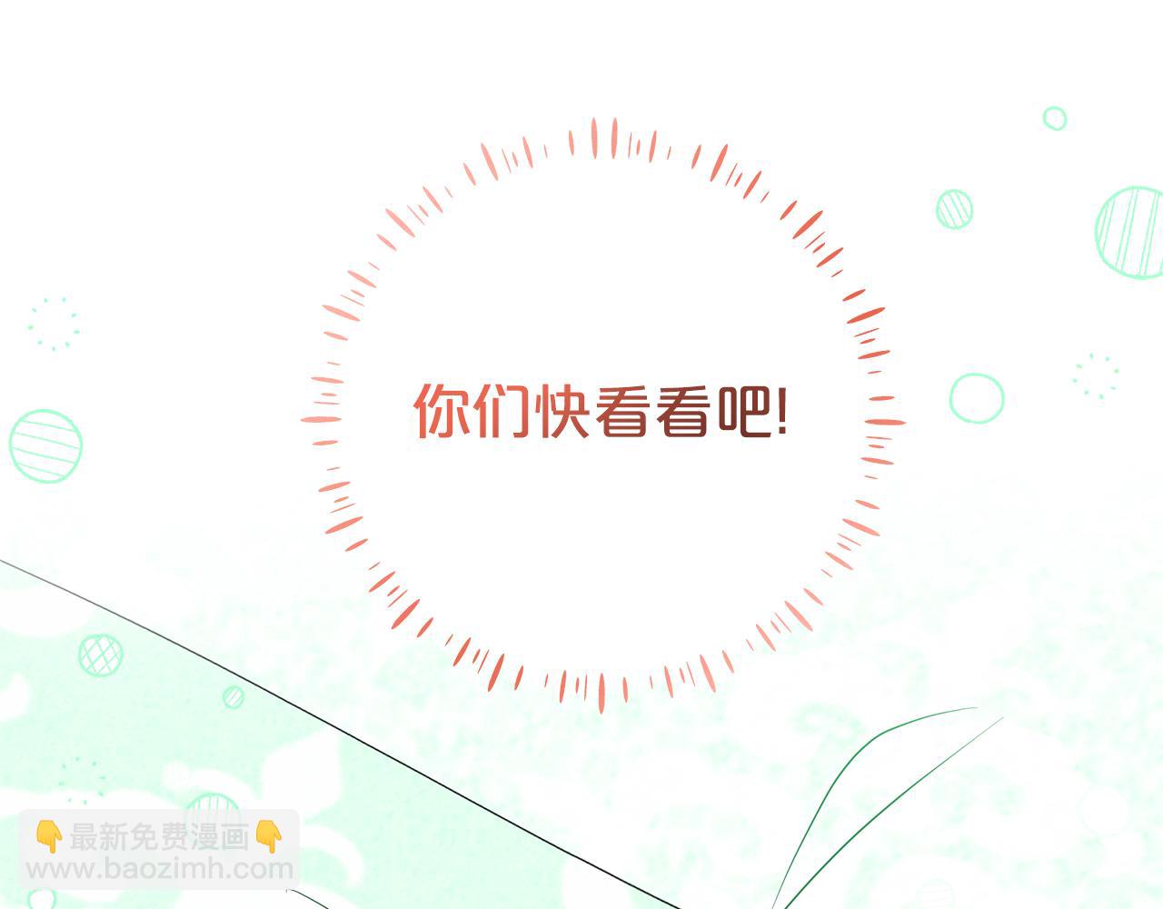 被狼家團寵的小鳥媳婦 - 第7話 好怕怕(1/5) - 3