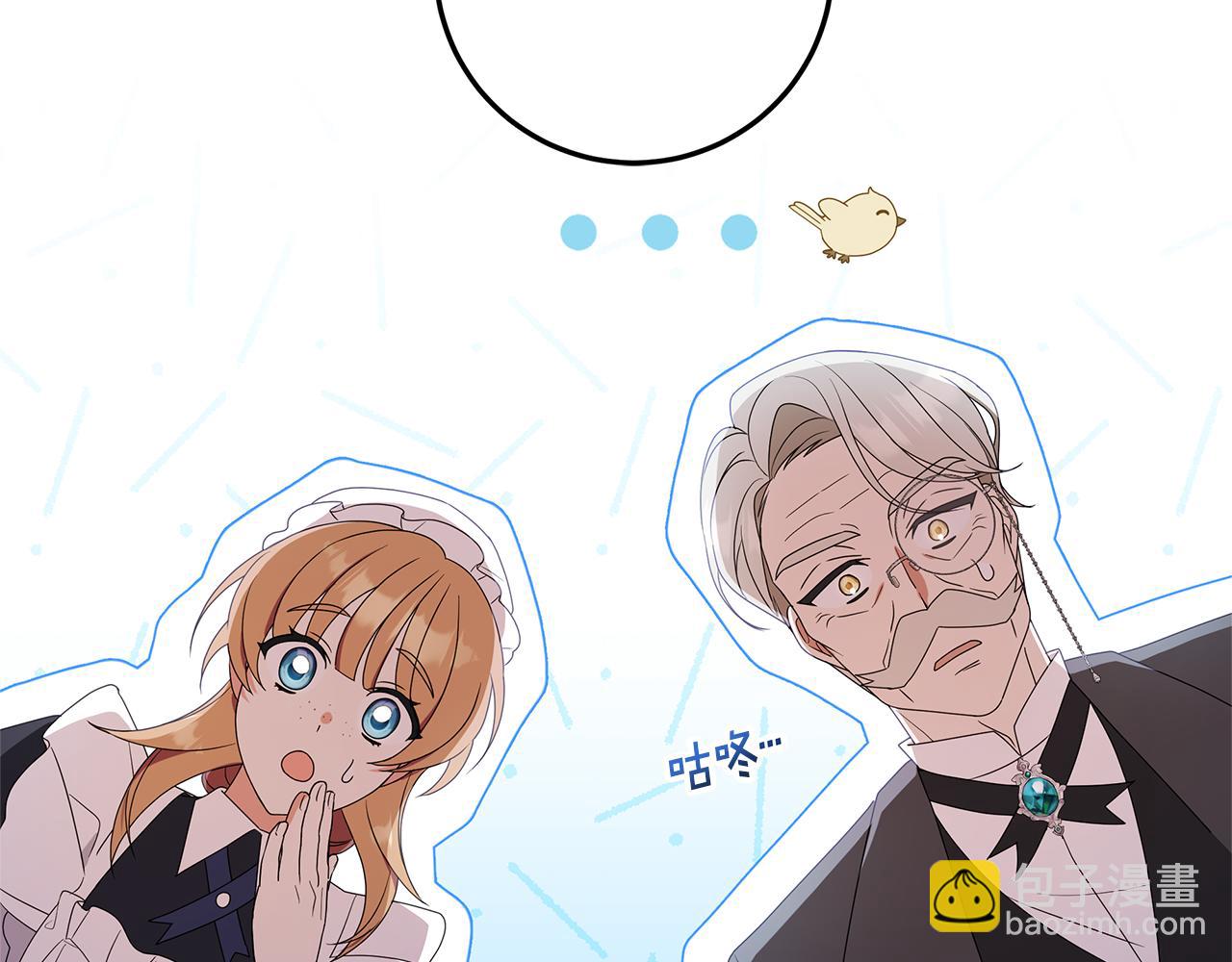 被狼家團寵的小鳥媳婦 - 第7話 好怕怕(1/5) - 6