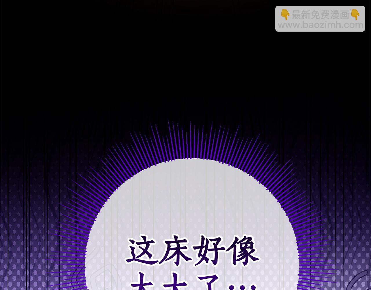 被狼家團寵的小鳥媳婦 - 第7話 好怕怕(1/5) - 2