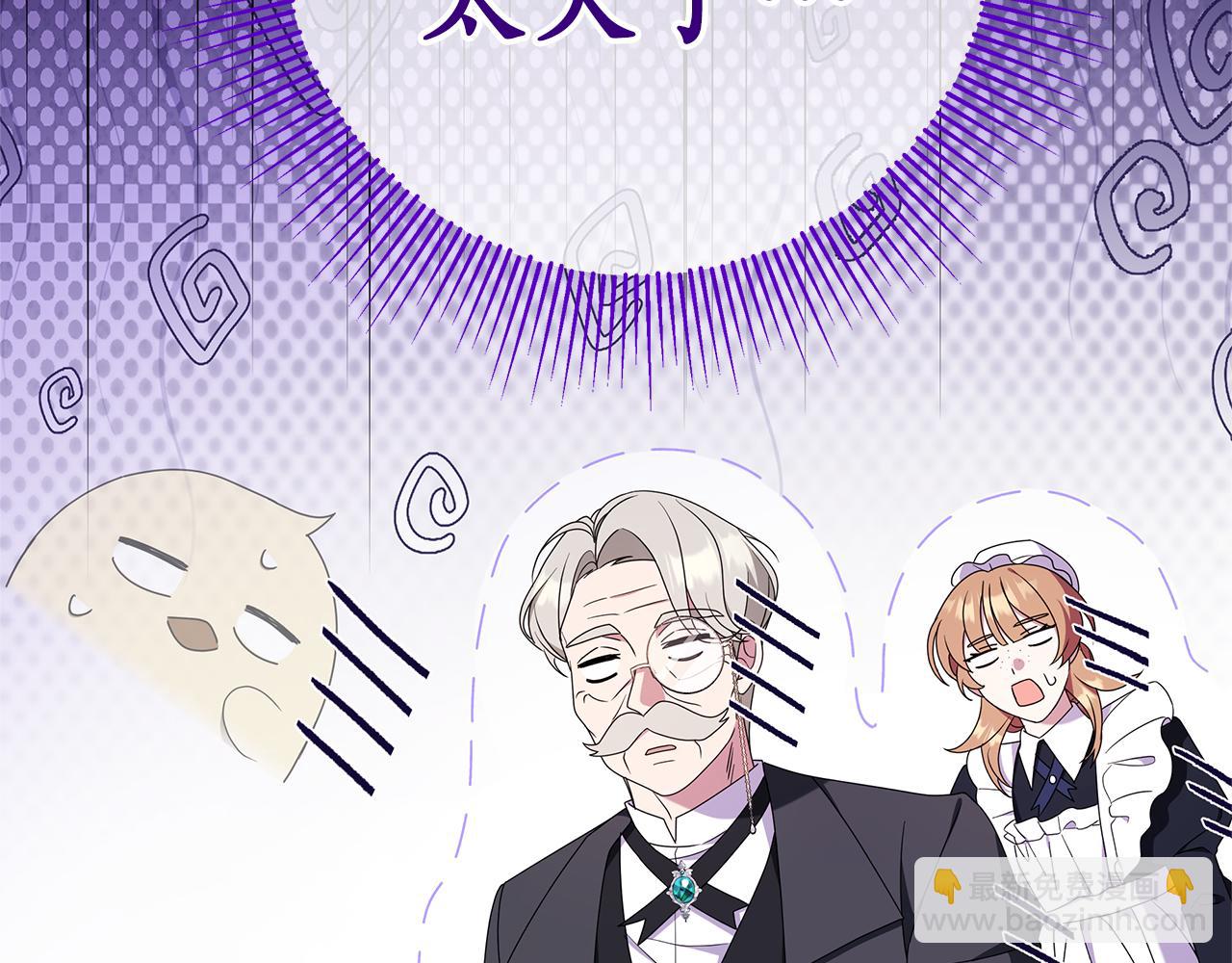 被狼家團寵的小鳥媳婦 - 第7話 好怕怕(1/5) - 3