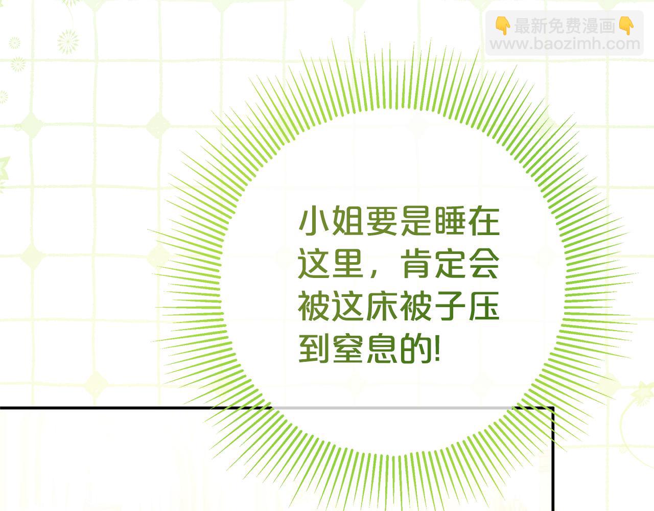 被狼家團寵的小鳥媳婦 - 第7話 好怕怕(1/5) - 6