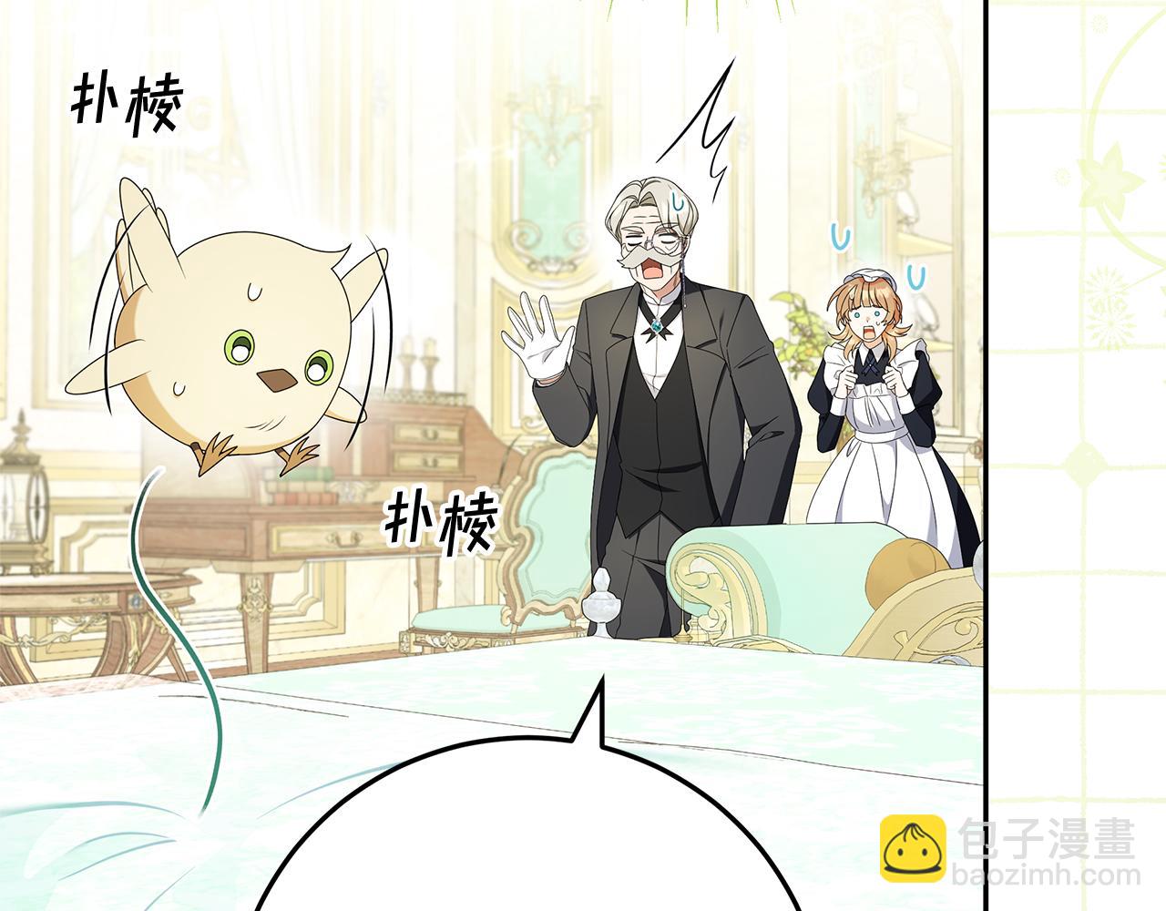 被狼家團寵的小鳥媳婦 - 第7話 好怕怕(1/5) - 7