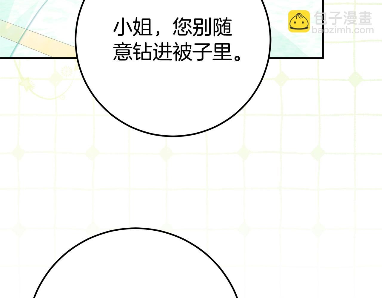 被狼家團寵的小鳥媳婦 - 第7話 好怕怕(1/5) - 8