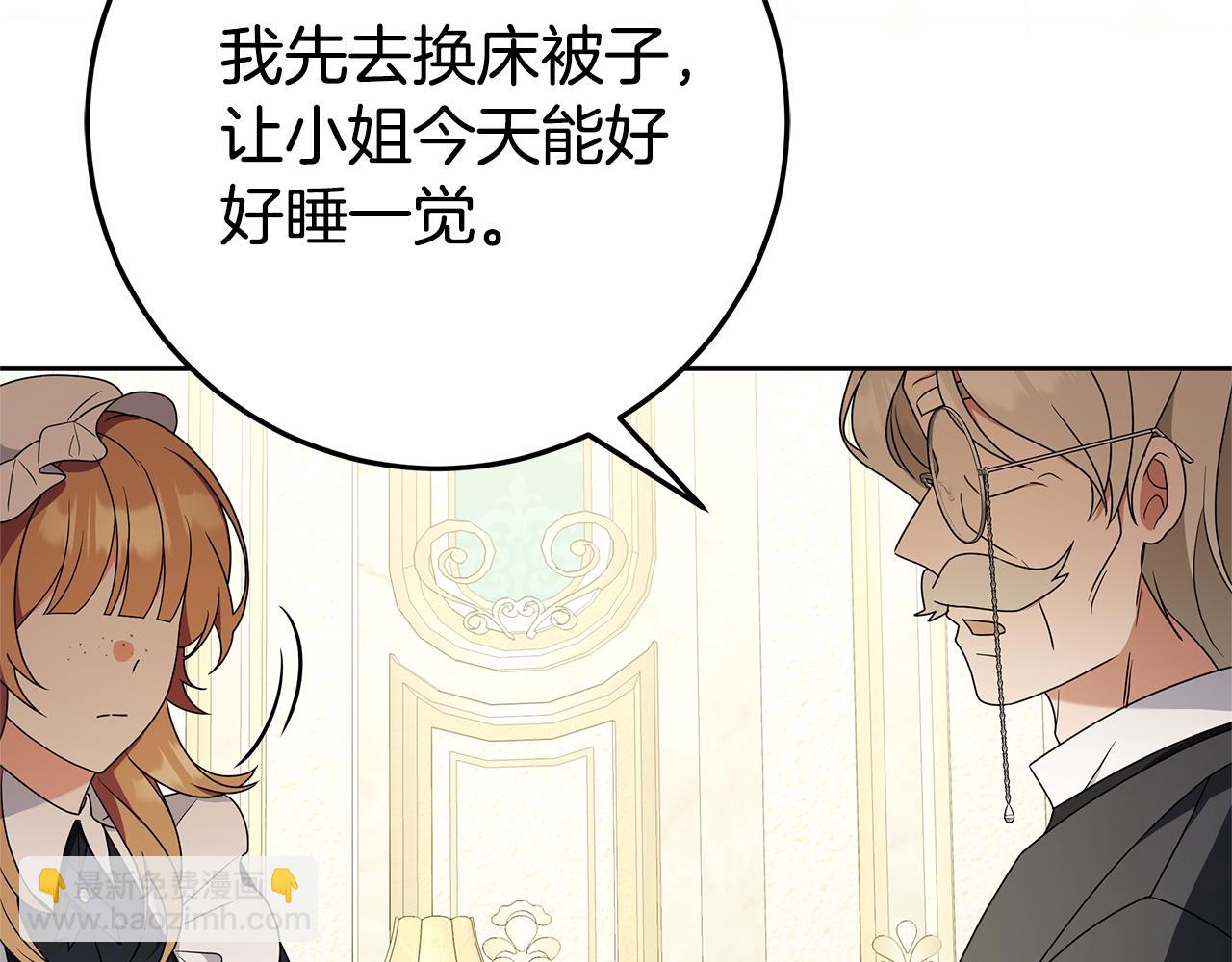 被狼家團寵的小鳥媳婦 - 第7話 好怕怕(1/5) - 1