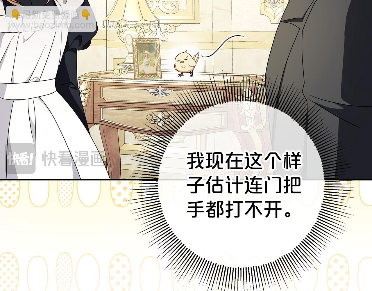 被狼家團寵的小鳥媳婦 - 第7話 好怕怕(1/5) - 2