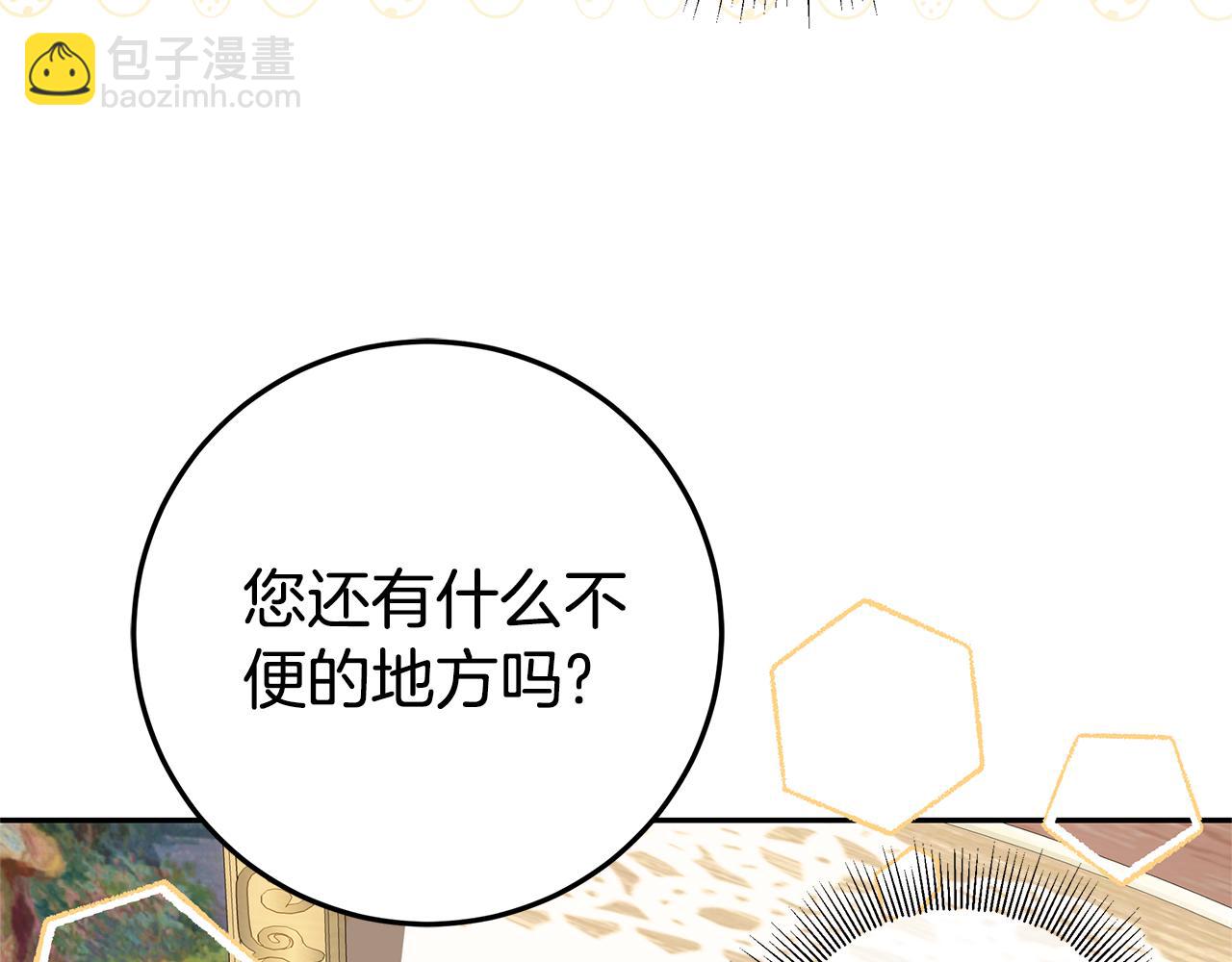 被狼家團寵的小鳥媳婦 - 第7話 好怕怕(1/5) - 3