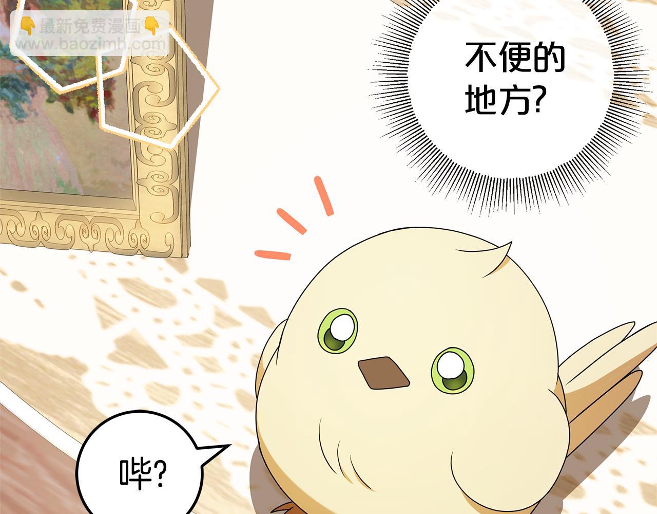 被狼家團寵的小鳥媳婦 - 第7話 好怕怕(1/5) - 4