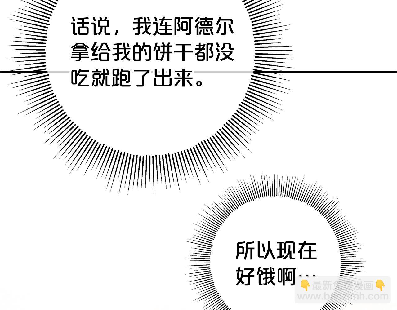 被狼家團寵的小鳥媳婦 - 第7話 好怕怕(1/5) - 6