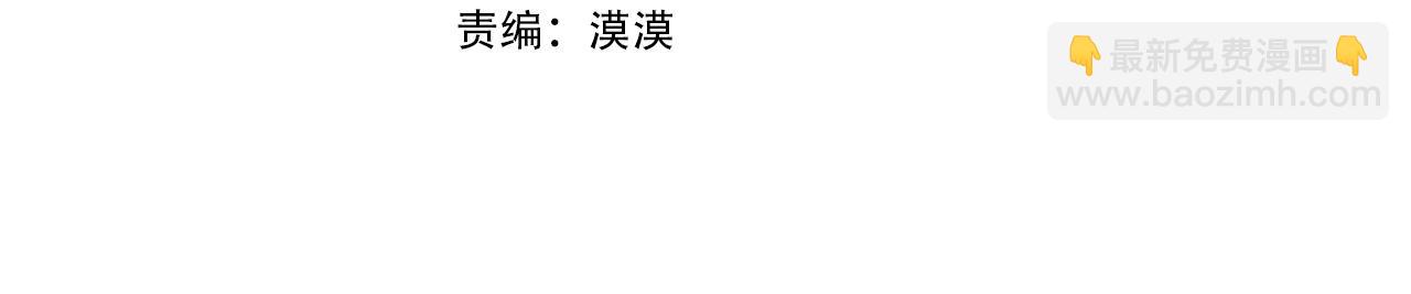 被狼家團寵的小鳥媳婦 - 第7話 好怕怕(1/5) - 4