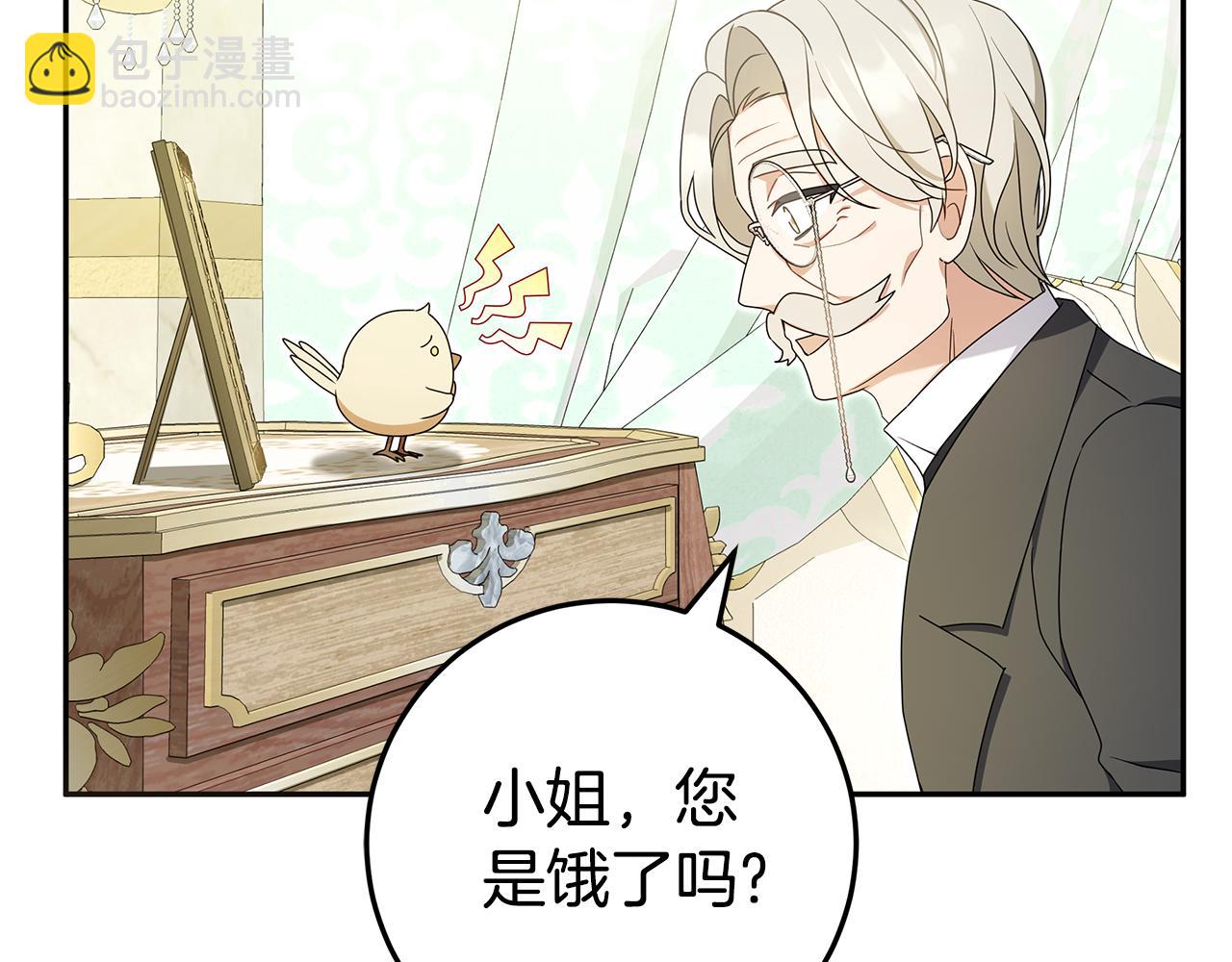 被狼家團寵的小鳥媳婦 - 第7話 好怕怕(1/5) - 3