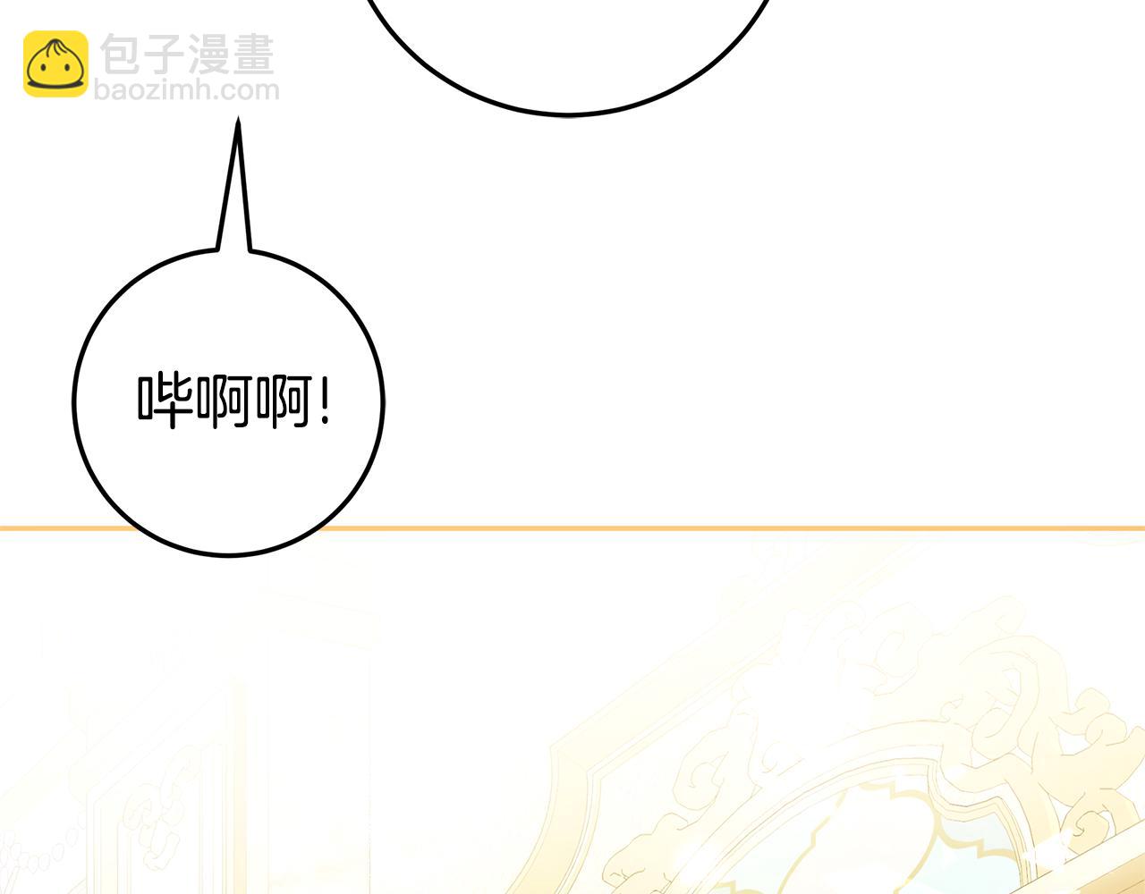 被狼家團寵的小鳥媳婦 - 第7話 好怕怕(1/5) - 4