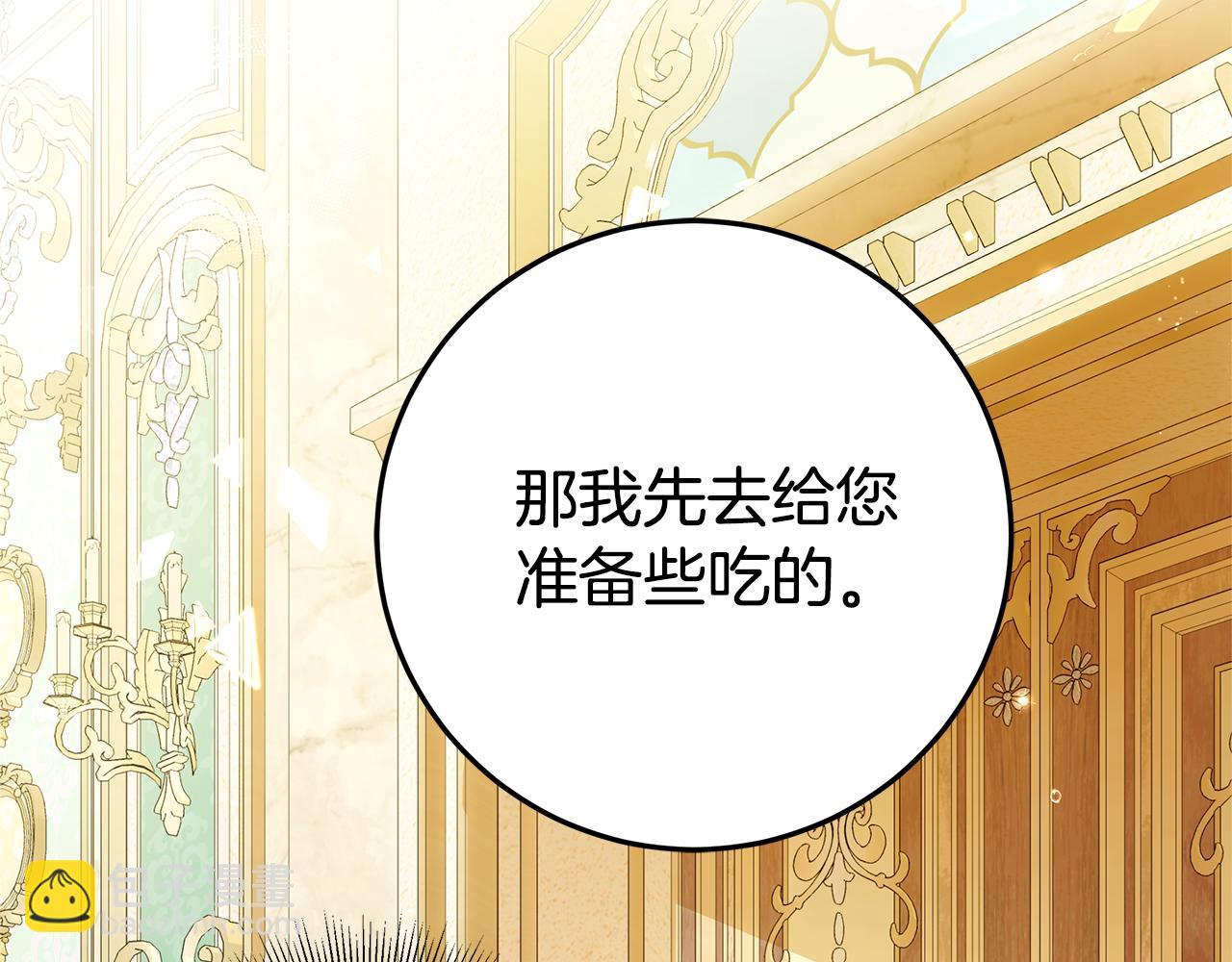 被狼家團寵的小鳥媳婦 - 第7話 好怕怕(1/5) - 5