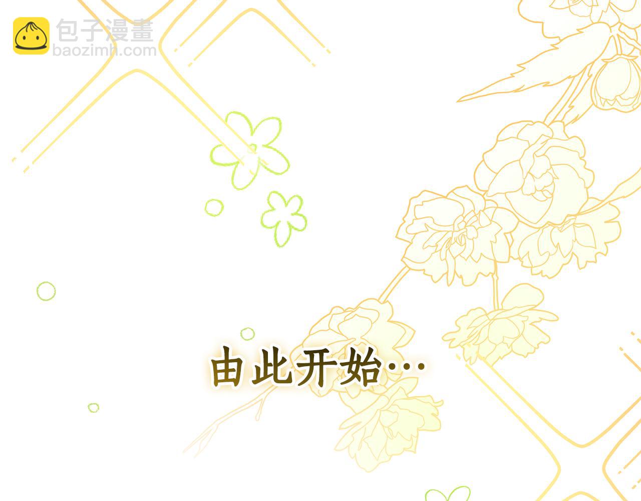 被狼家團寵的小鳥媳婦 - 第7話 好怕怕(1/5) - 7