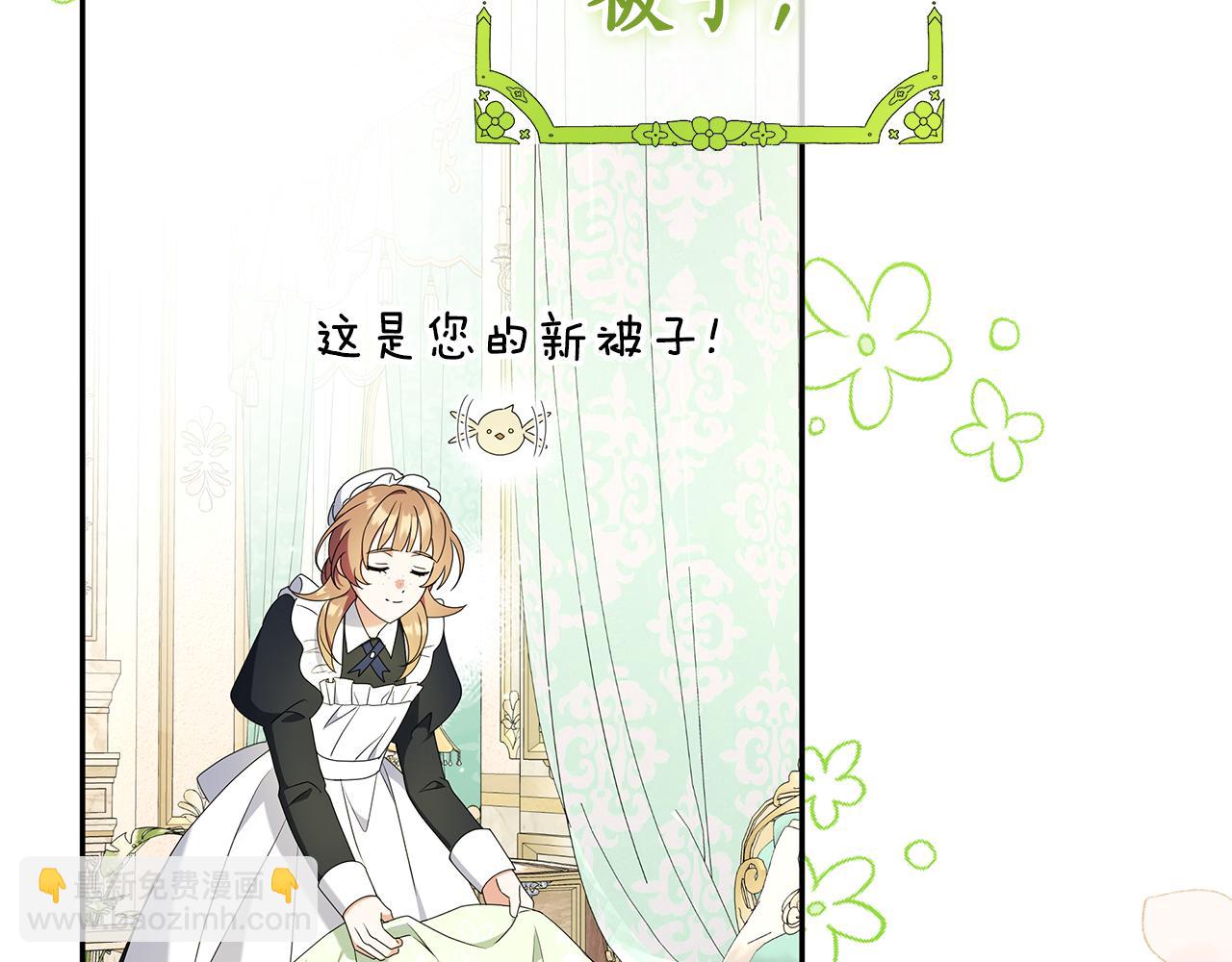 被狼家團寵的小鳥媳婦 - 第7話 好怕怕(1/5) - 1