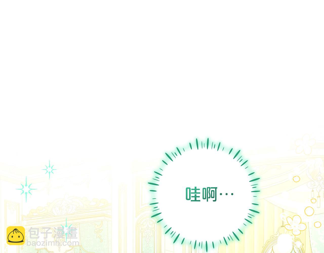 被狼家團寵的小鳥媳婦 - 第7話 好怕怕(1/5) - 5