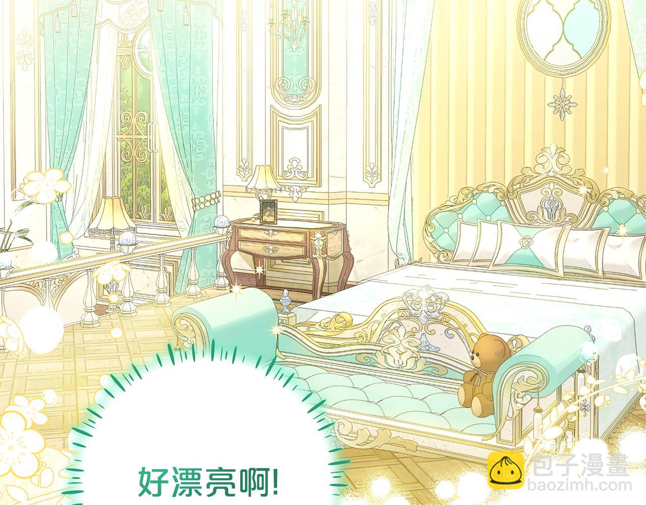 被狼家團寵的小鳥媳婦 - 第7話 好怕怕(1/5) - 6