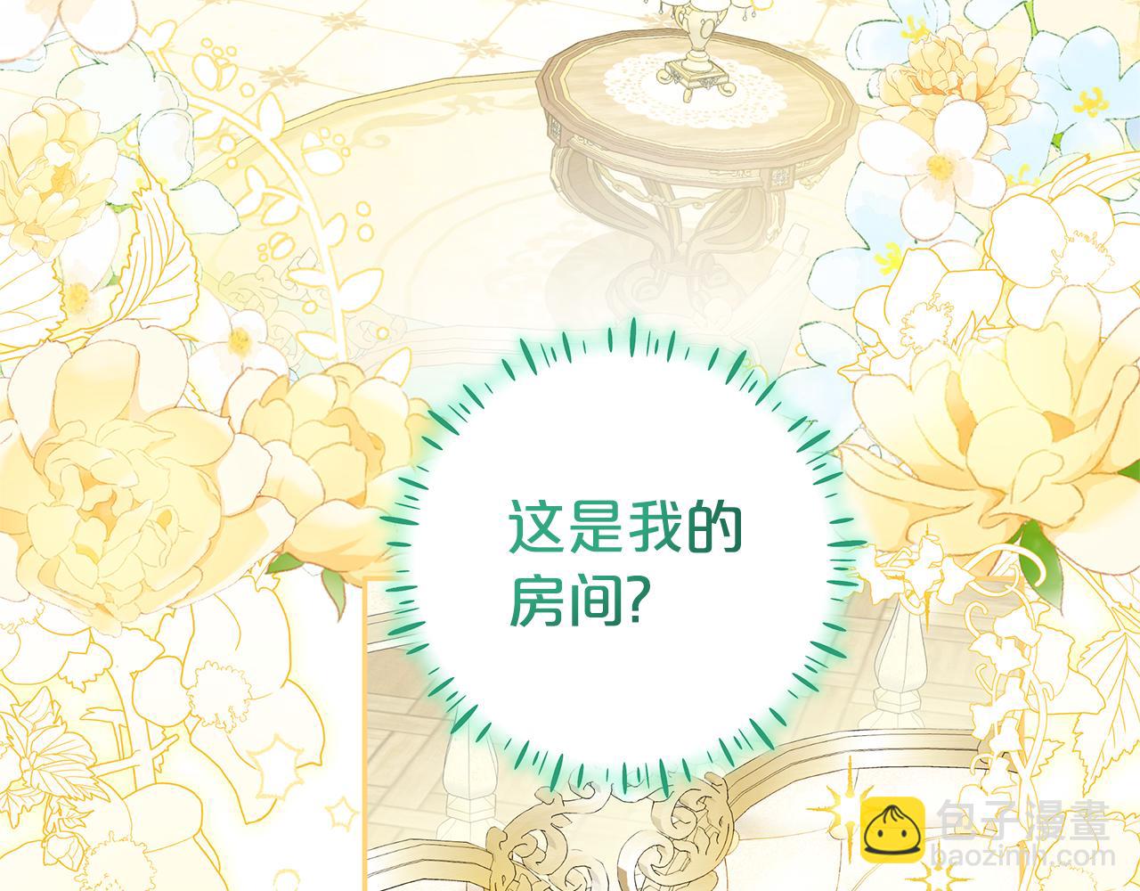 被狼家團寵的小鳥媳婦 - 第7話 好怕怕(1/5) - 8