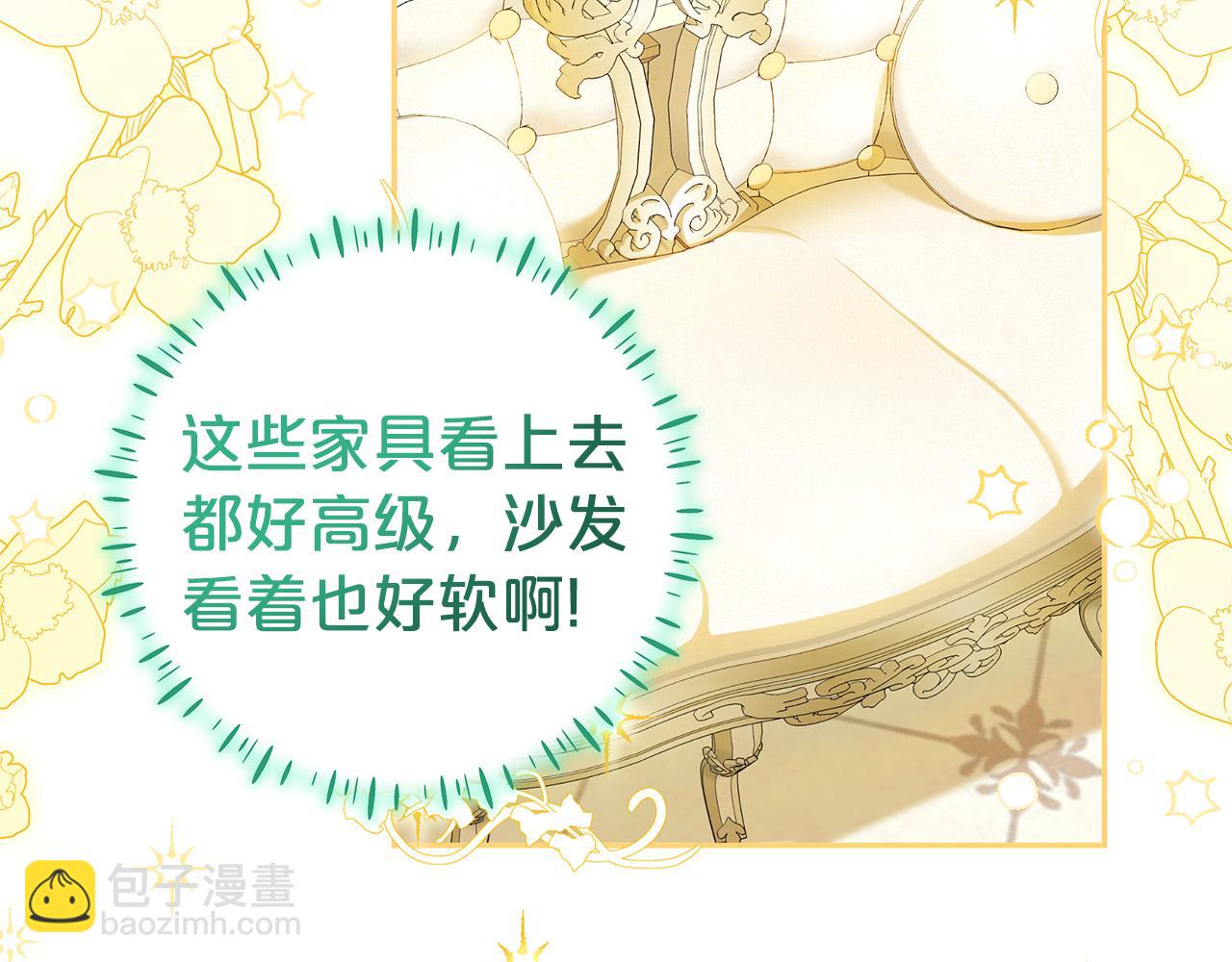 被狼家團寵的小鳥媳婦 - 第7話 好怕怕(1/5) - 1