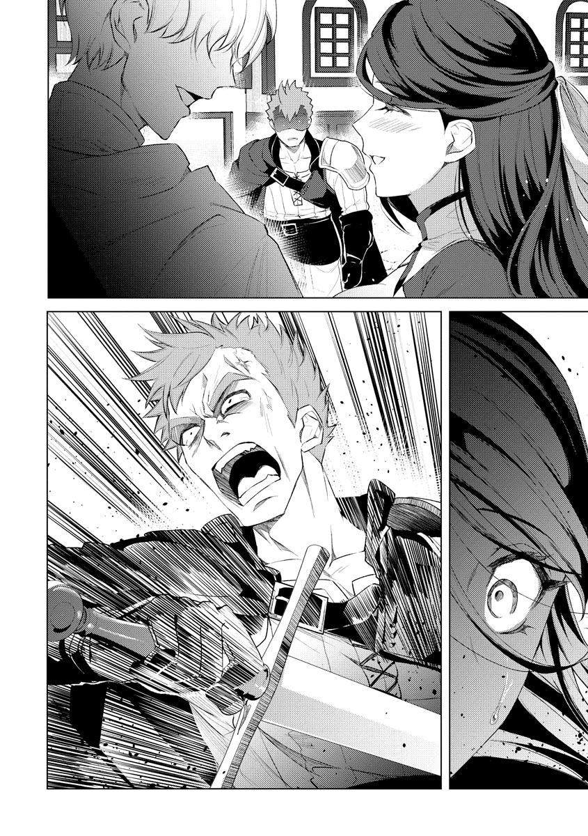 被兩次放逐的冒險者、使用超稀有技能培育美少女軍團! - 第8話 - 2