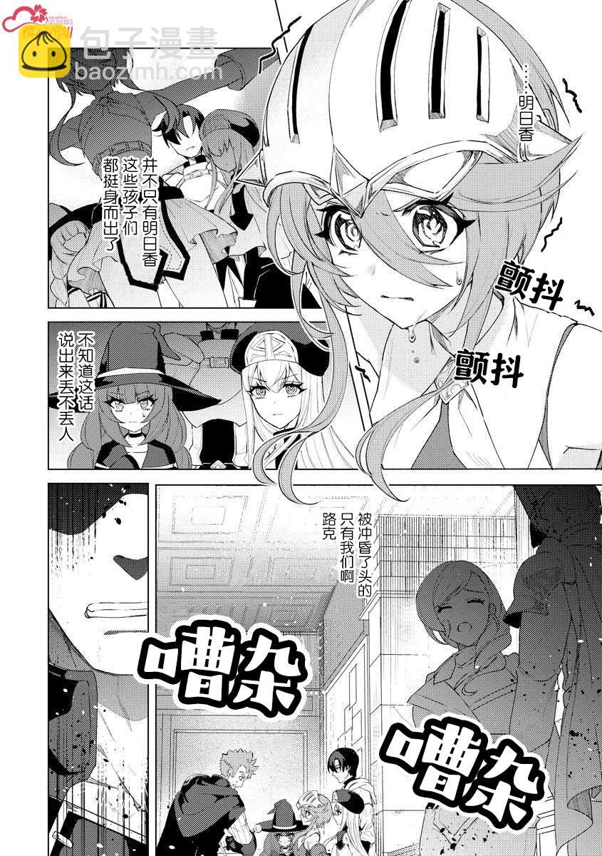 被兩次放逐的冒險者、使用超稀有技能培育美少女軍團! - 第8話 - 3