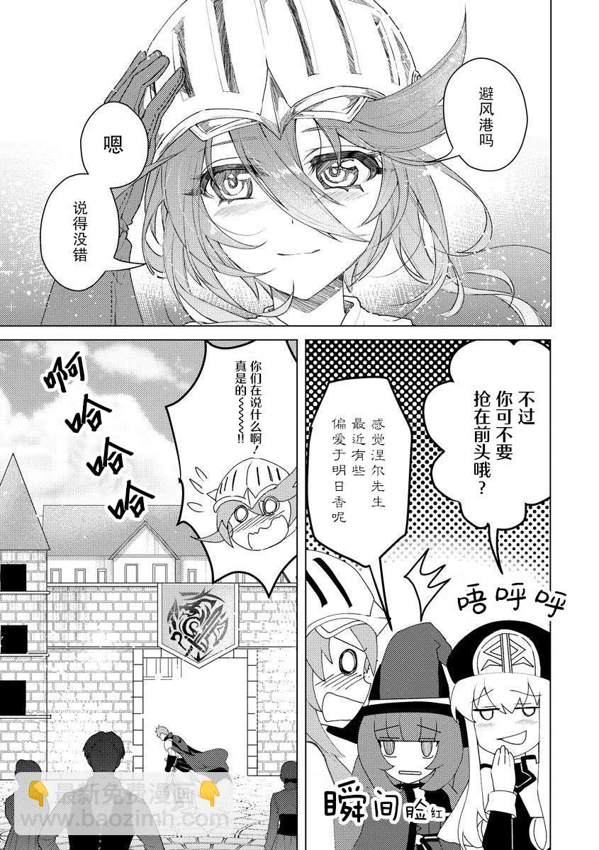 被兩次放逐的冒險者、使用超稀有技能培育美少女軍團! - 第8話 - 2