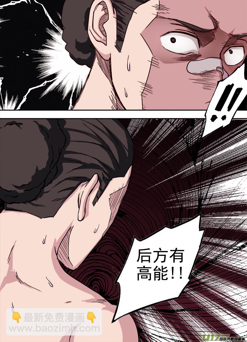 第二章.长大成&ldquo;&rdquo;材&ldquo;&rdquo;-第2话