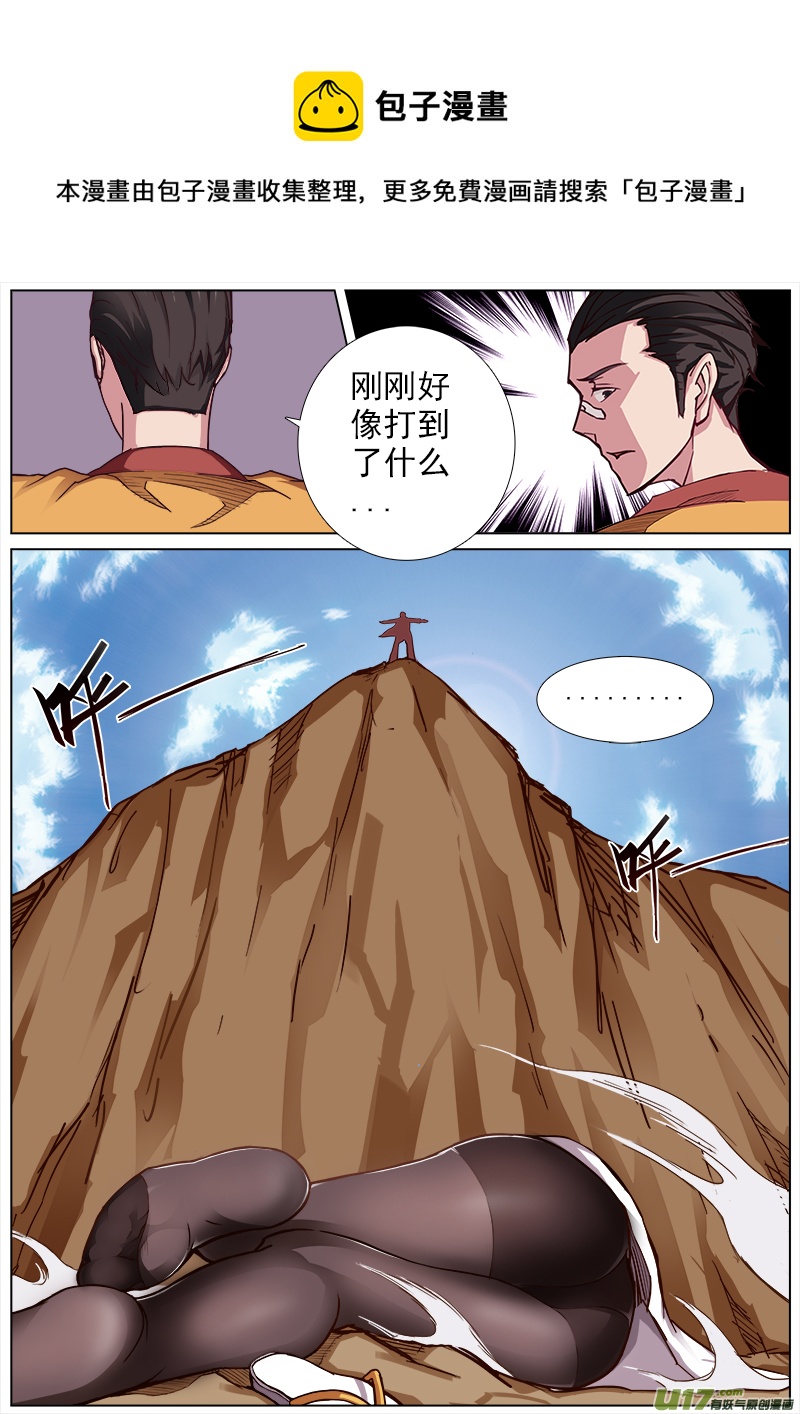 舌头好长-第16话