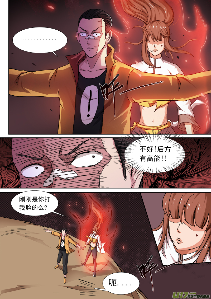 舌头好长-第16话