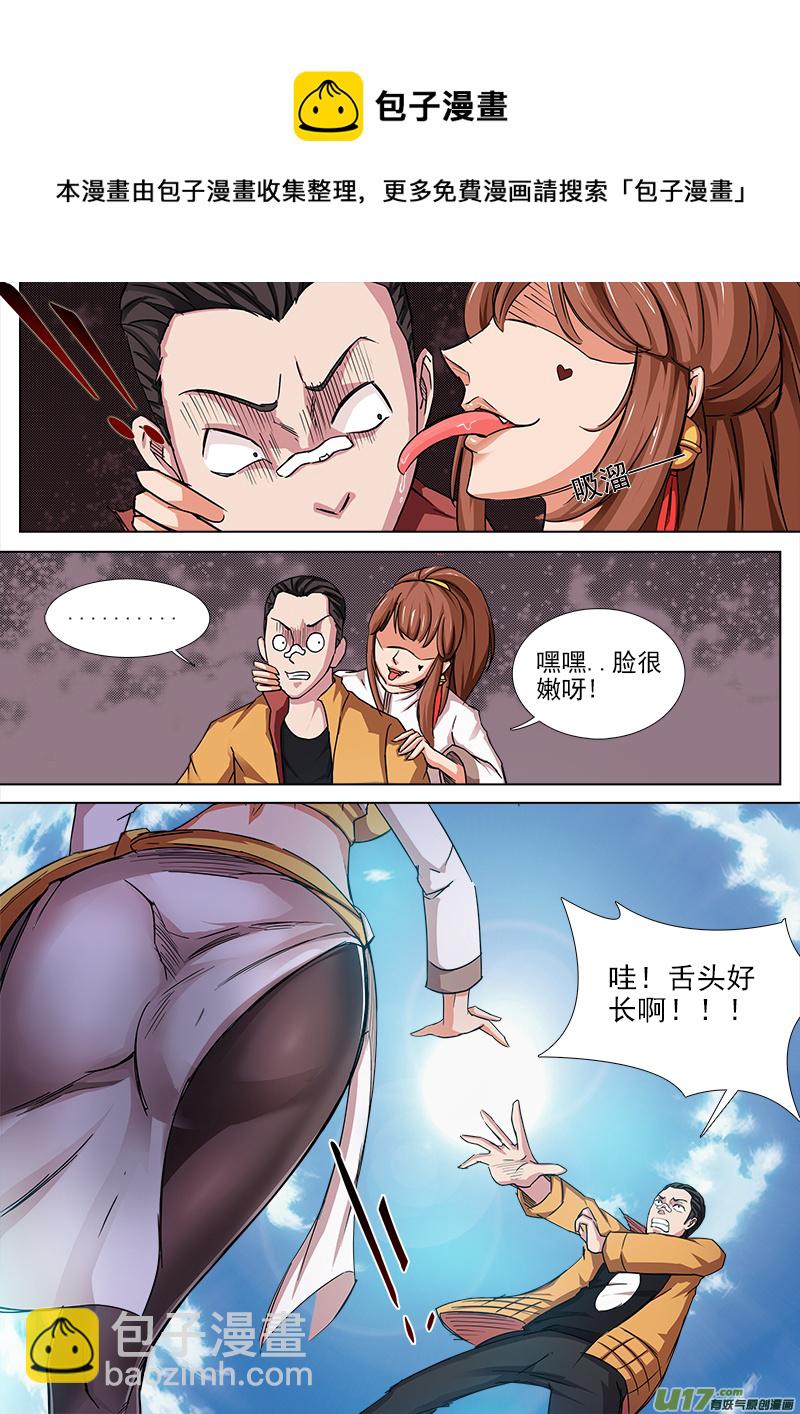 舌头好长-第16话