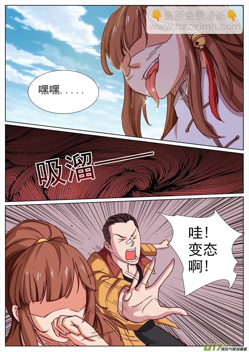 舌头好长-第16话