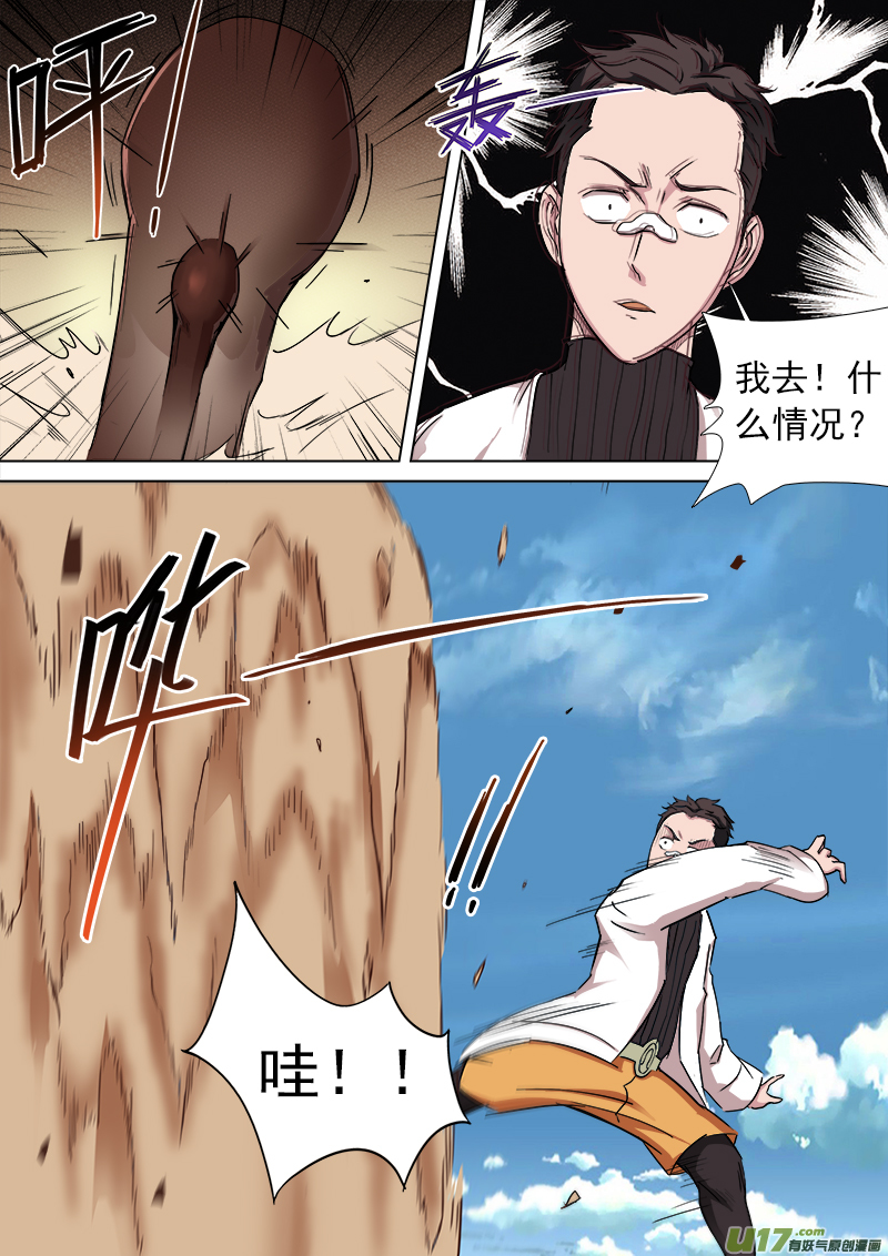 什么鬼？！！-第20话