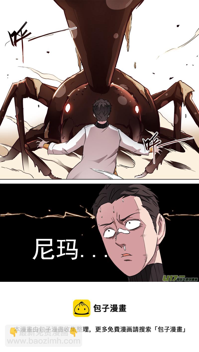 什么鬼？！！-第20话