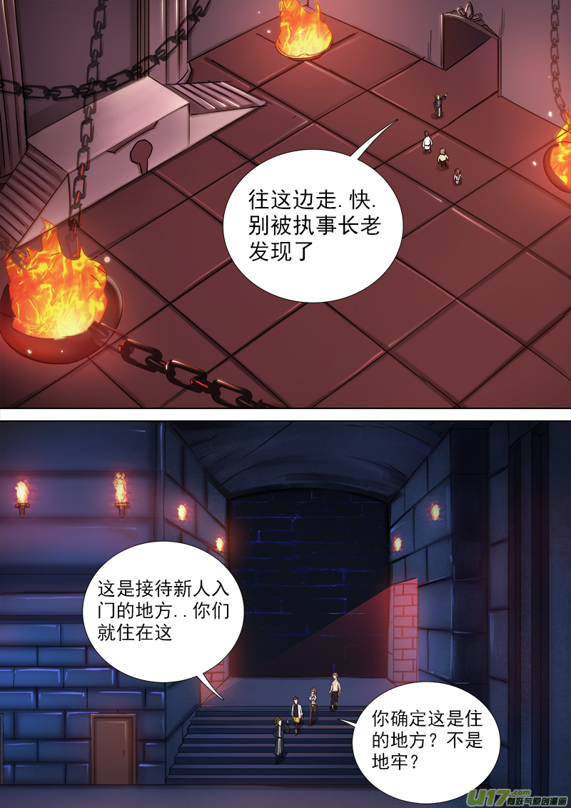 逗B三人行之炼尸篇（3）-第26话