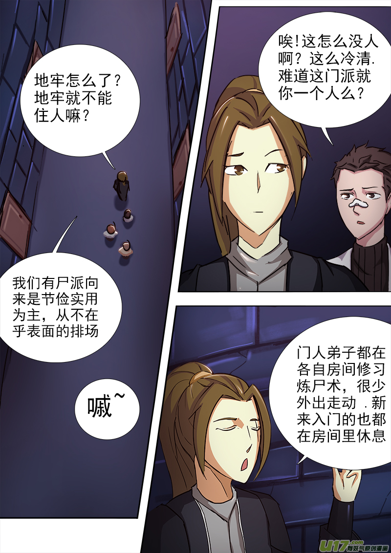 逗B三人行之炼尸篇（3）-第26话