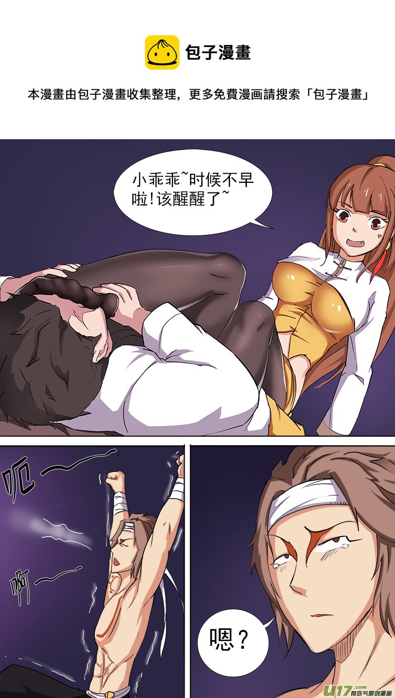 逗B三人行之炼尸篇（5）-第28话