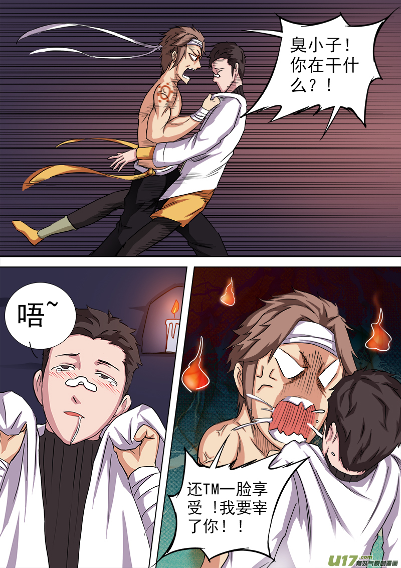 逗B三人行之炼尸篇（5）-第28话