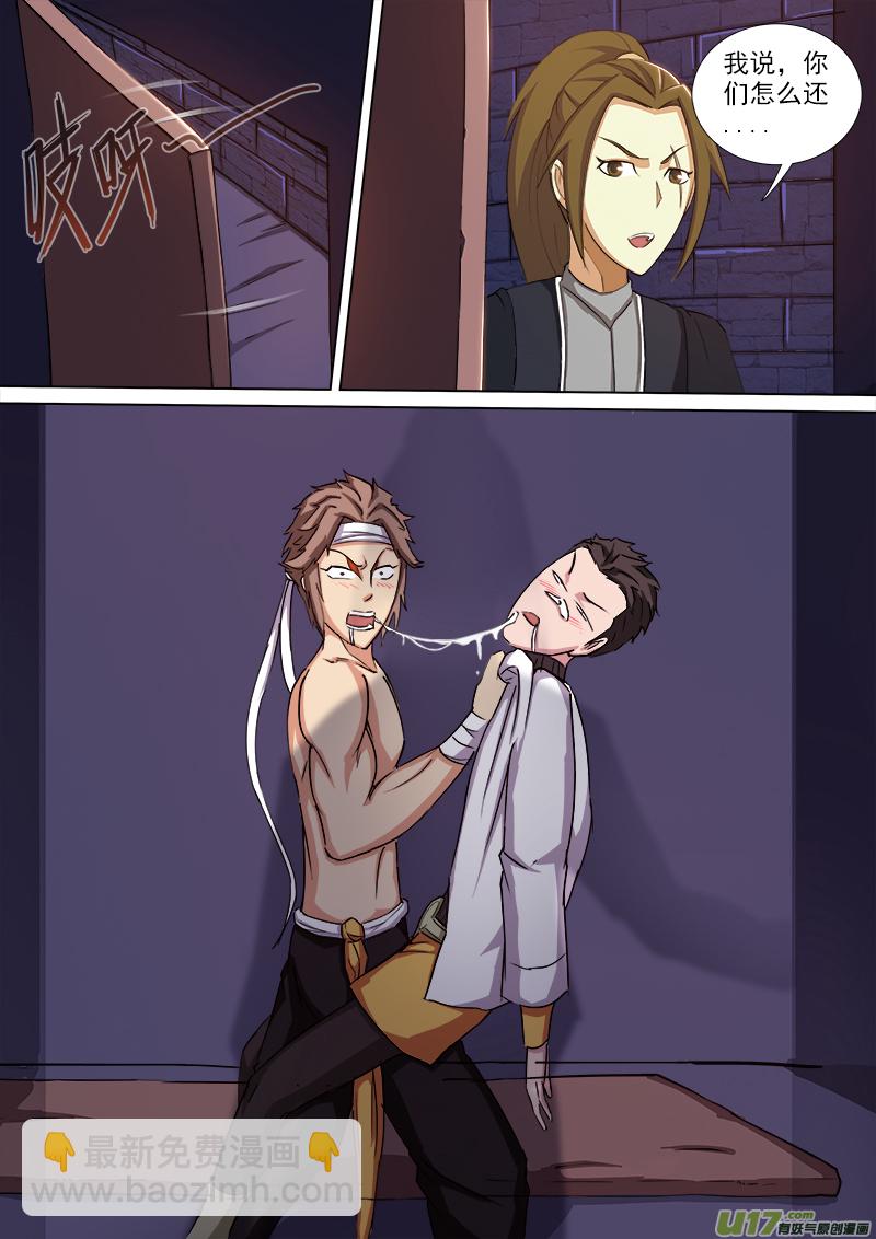 逗B三人行之炼尸篇（5）-第28话