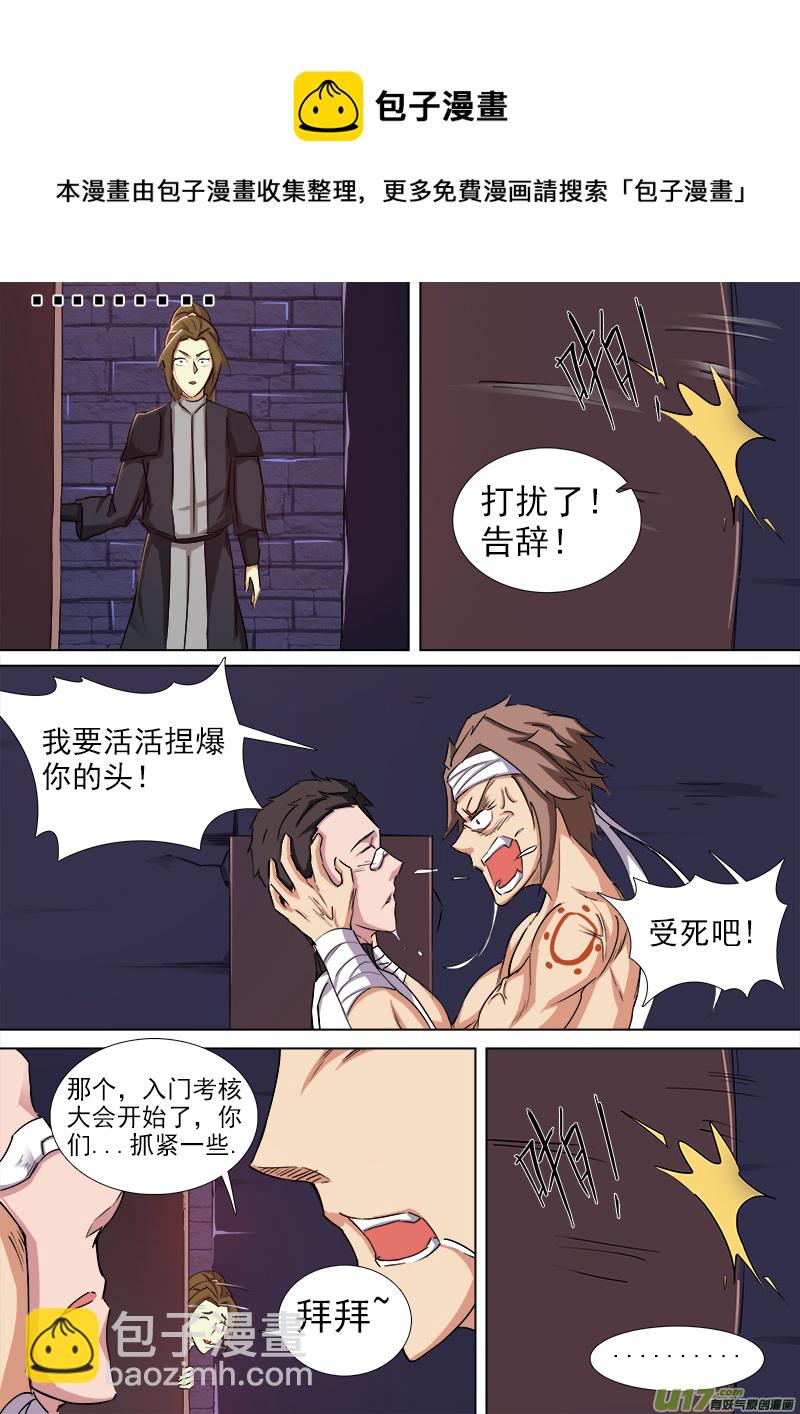 逗B三人行之炼尸篇（5）-第28话