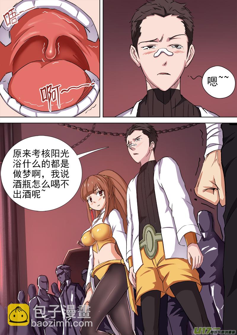 逗B三人行之炼尸篇（5）-第28话