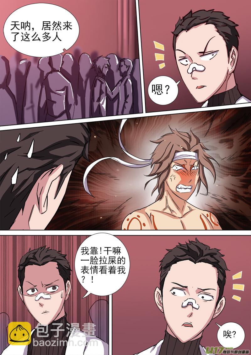 逗B三人行之炼尸篇（5）-第28话