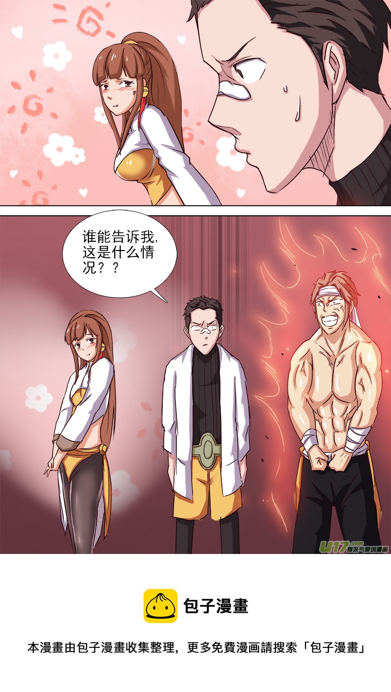 逗B三人行之炼尸篇（5）-第28话