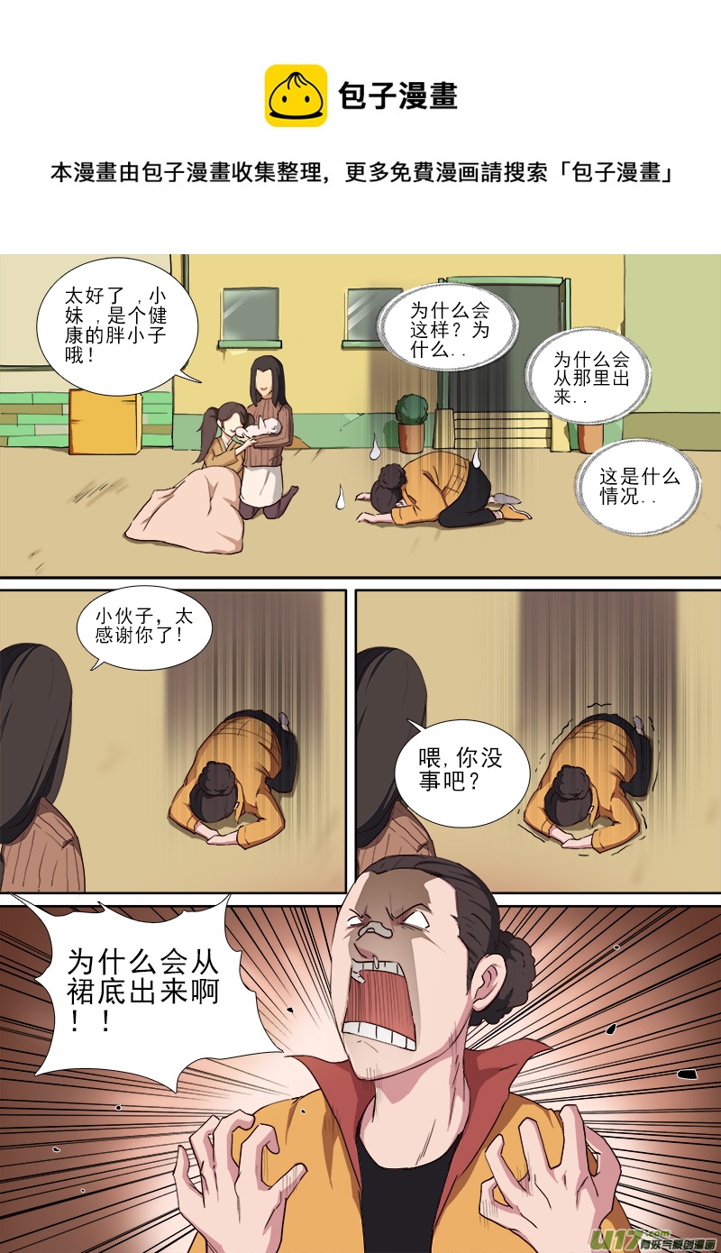 第四章.人生的意义...-第4话