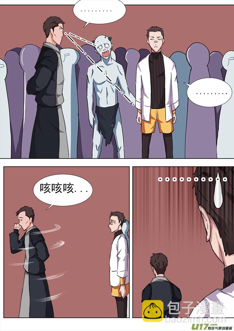 卑劣時代 - 逗B三人行之煉屍篇（9） - 2