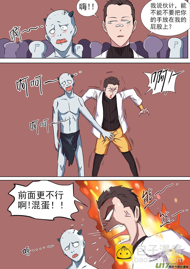 卑劣時代 - 逗B三人行之煉屍篇（9） - 1