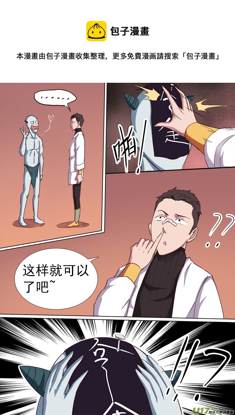 逗B三人行之炼尸篇（11）-第34话