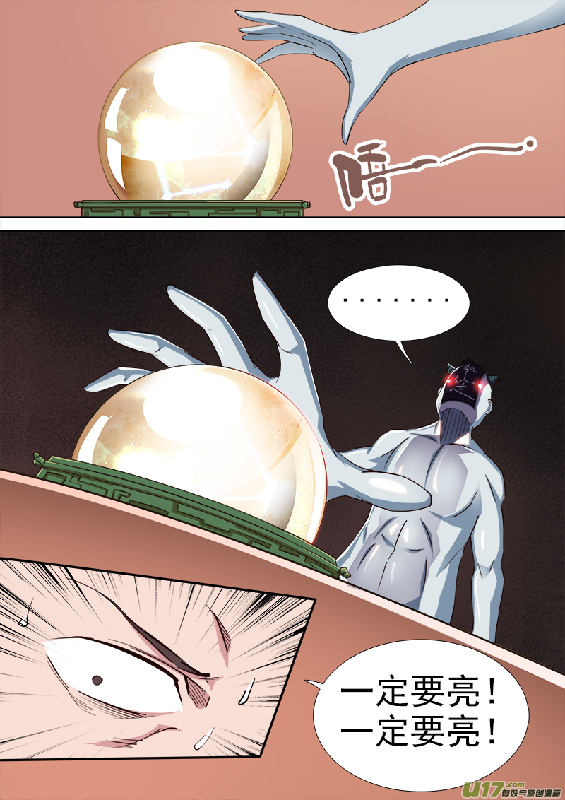 逗B三人行之炼尸篇（11）-第34话